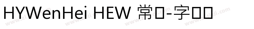 HYWenHei HEW 常规字体转换